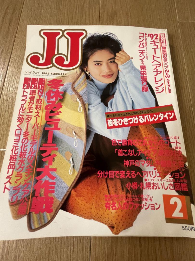 JJ 1992年2月号 - メルカリ
