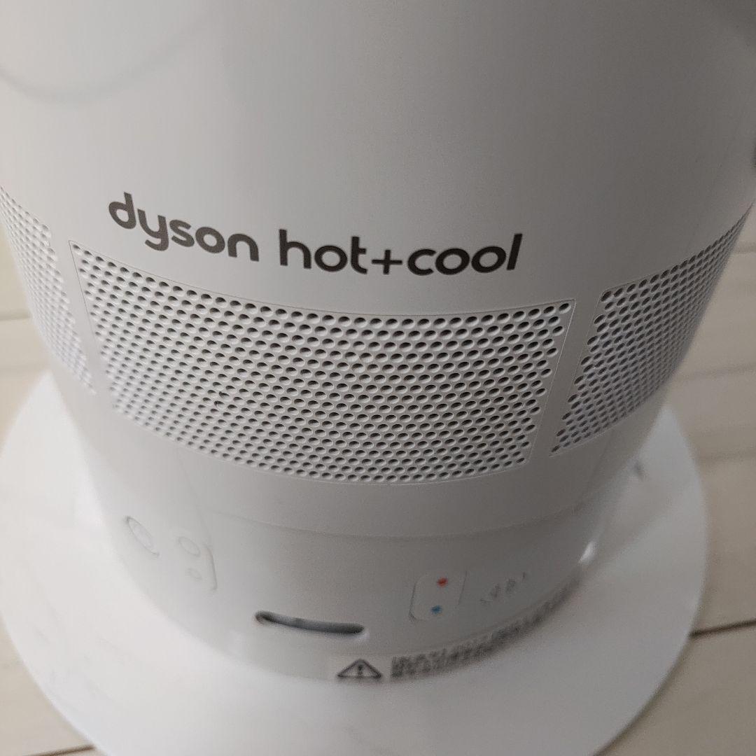 Dyson AM05 hot+cool ファンヒーター ホワイト　2017年製