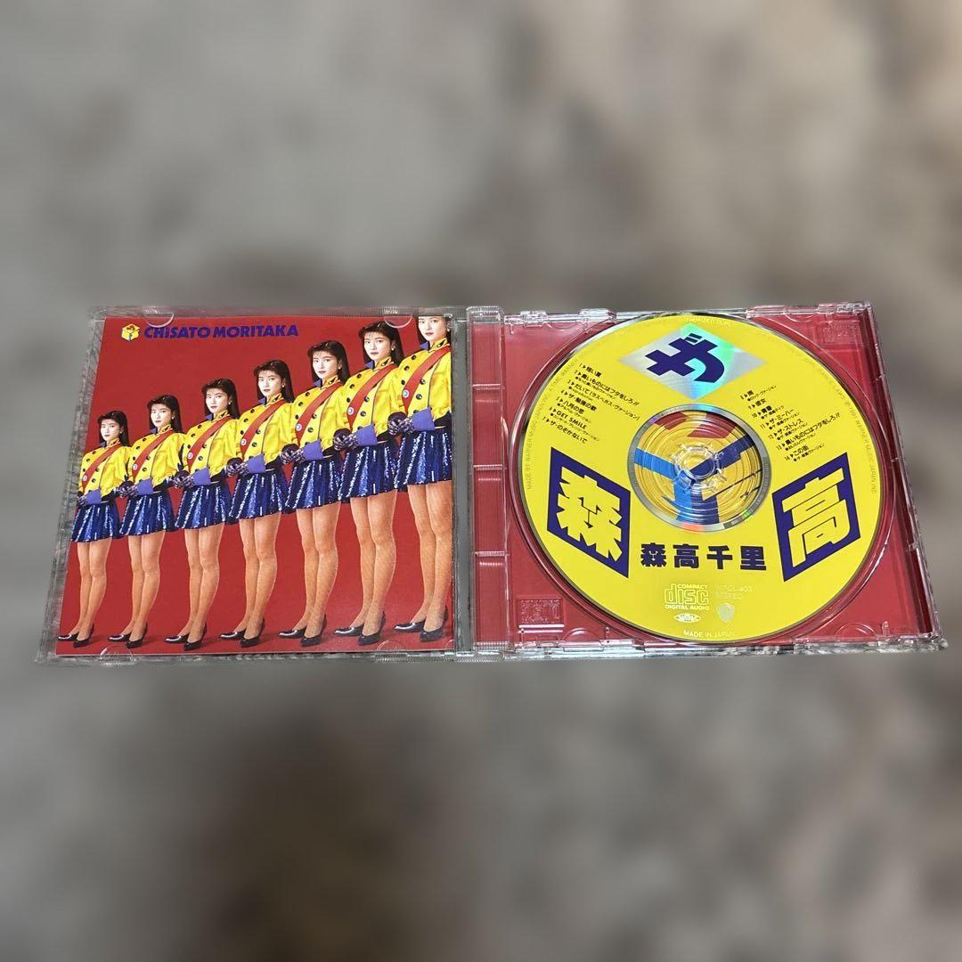 森高千里 CD4枚セット - メルカリ