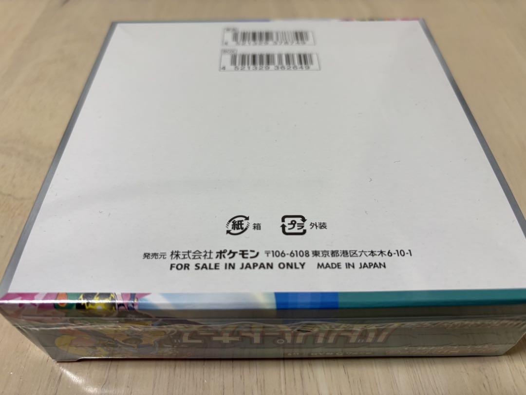 バトルパートナーズBOXシュリンク付き 未開封 プロモ付き