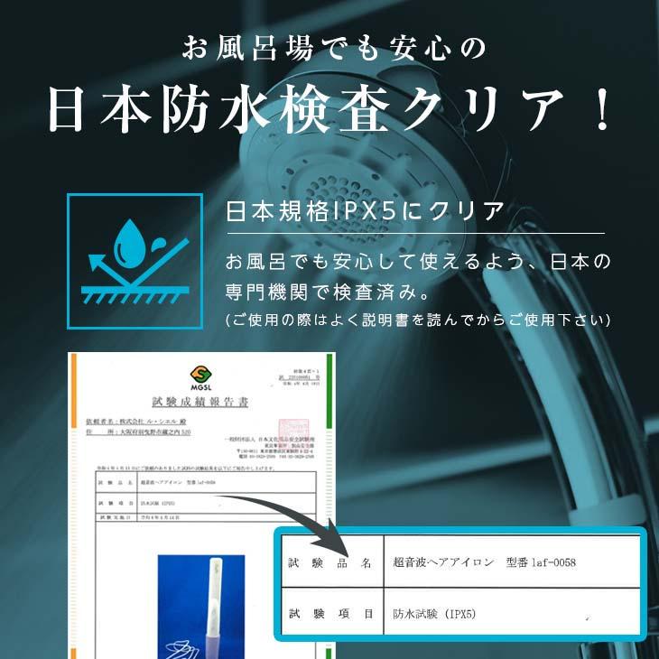 新品 Laffia 超音波ヘアアイロン laf-0058 防水設計 テレビ紹介 新品 Laffia 超音波ヘアアイロン laf-0058 防水設計 テレビ紹介