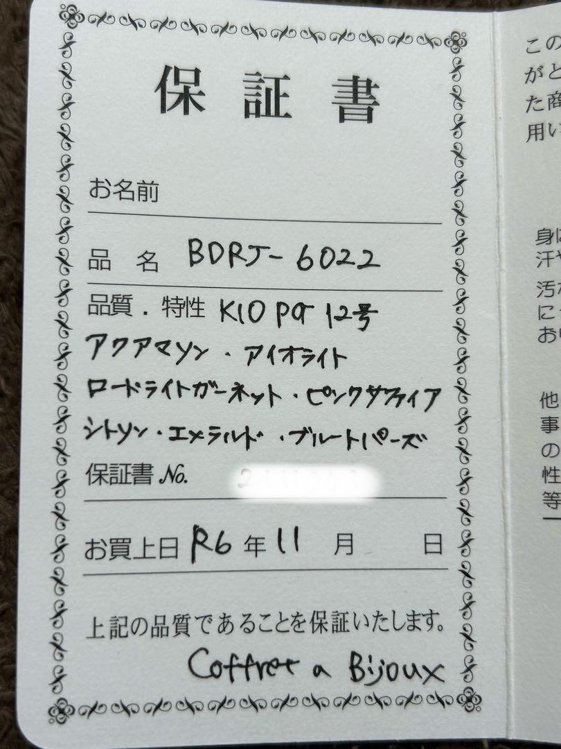アミュレットリング