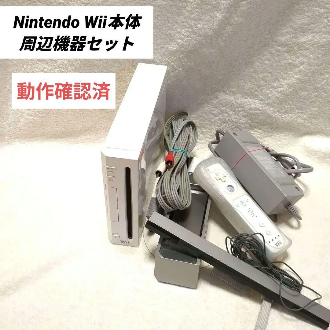 wii本体 周辺機器 Nintendo Wii本体 ・周辺機器セット - メルカリ