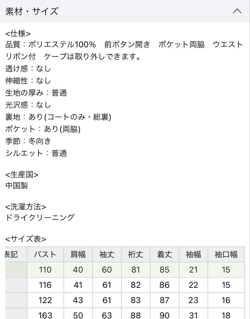 ケープ　ショート　コート　リボン　2way 大きいサイズ　レディース　10L