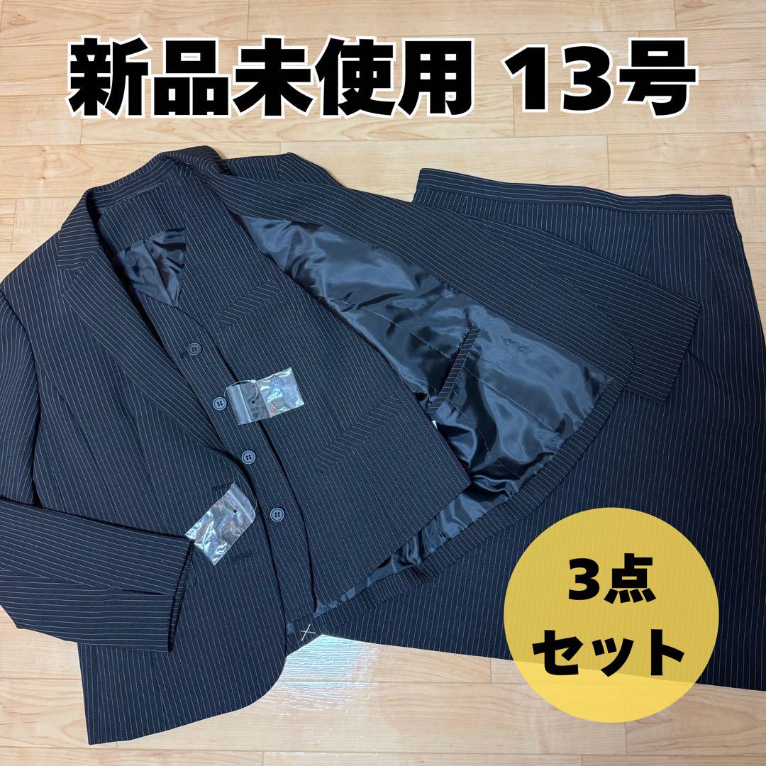 【新品】セシール 事務服 スーツ 13号 ブラック ストライプ ウォッシャブル