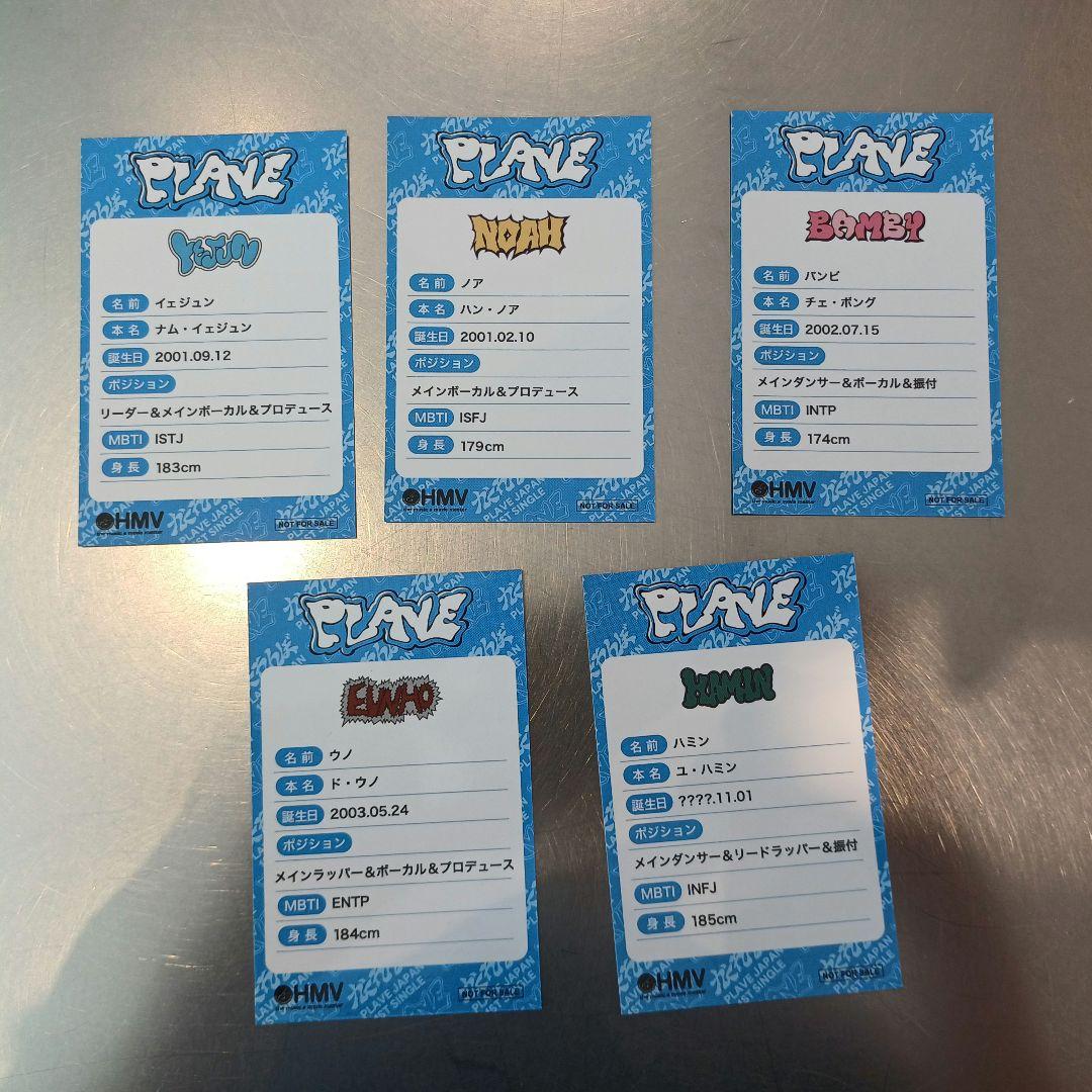 PLAVE HMV 限定 かくれんぼ トレカ 5枚.
