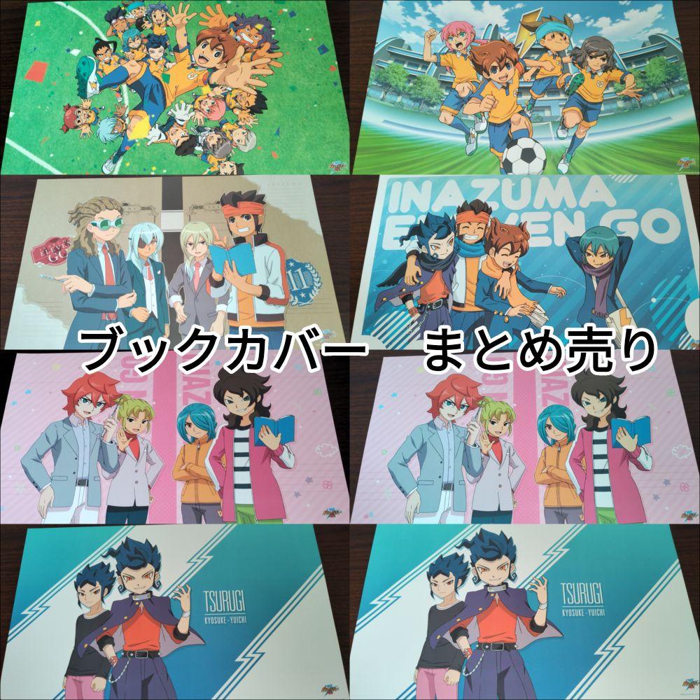非売品 イナズマイレブンgo ファイルブック