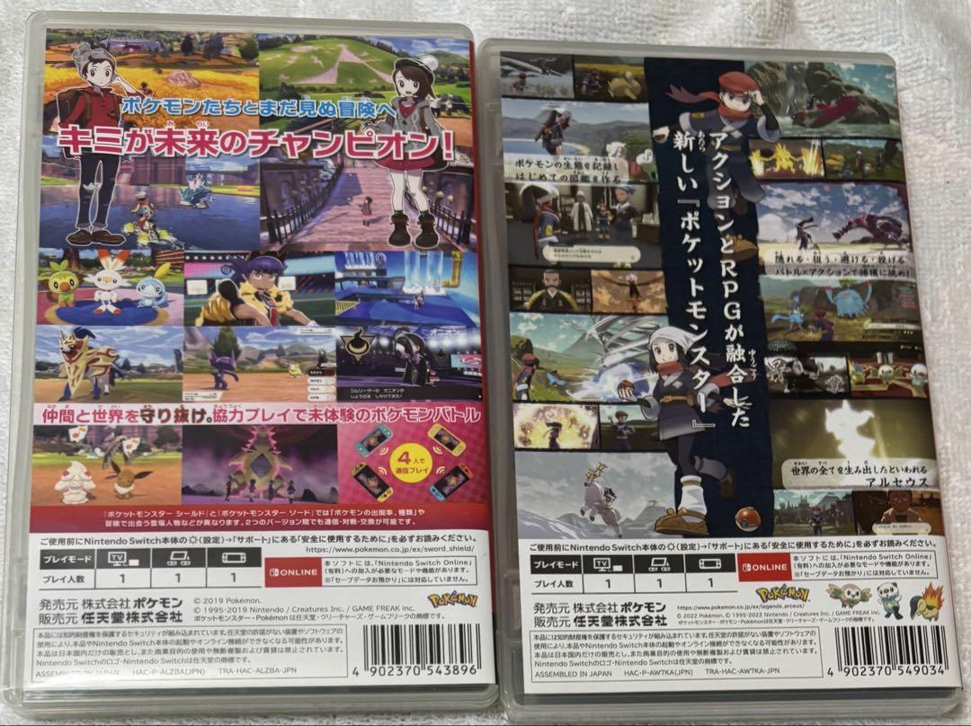 ポケットモンスター シールド アルセウス Switch ソフト まとめ売り