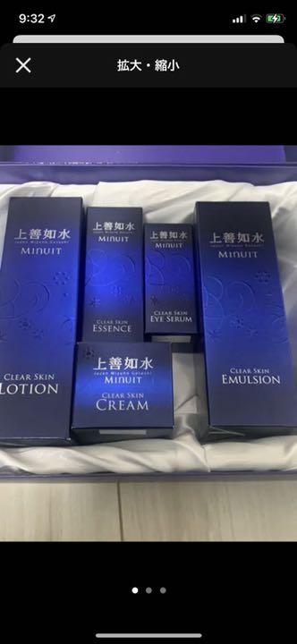 3450円 メーカー公式 上善如水 ミニュイ 化粧水 乳液 美容液 目もと美容液 クリーム 5点セット