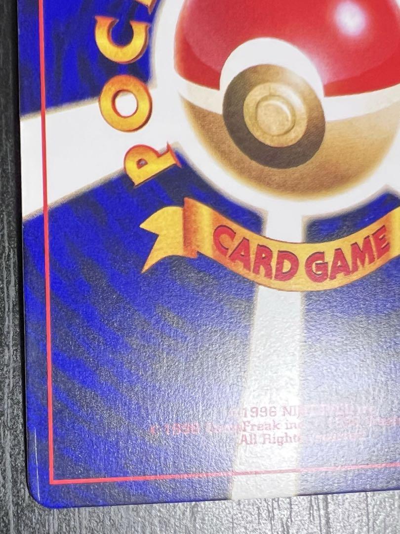 ポケモンカード　旧裏　ひかるミュウ 「月刊コロコロコミック01年5月号」　美品