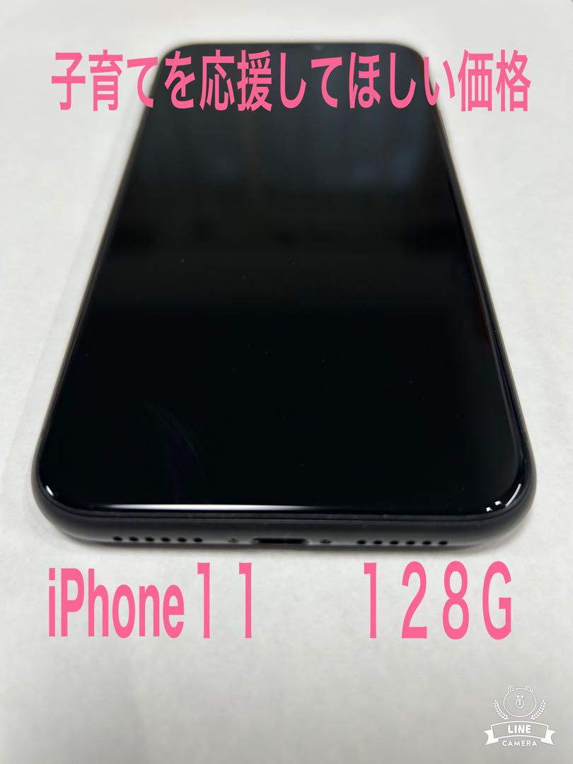 iPhone 11 ブラック 128 GB SIMフリー