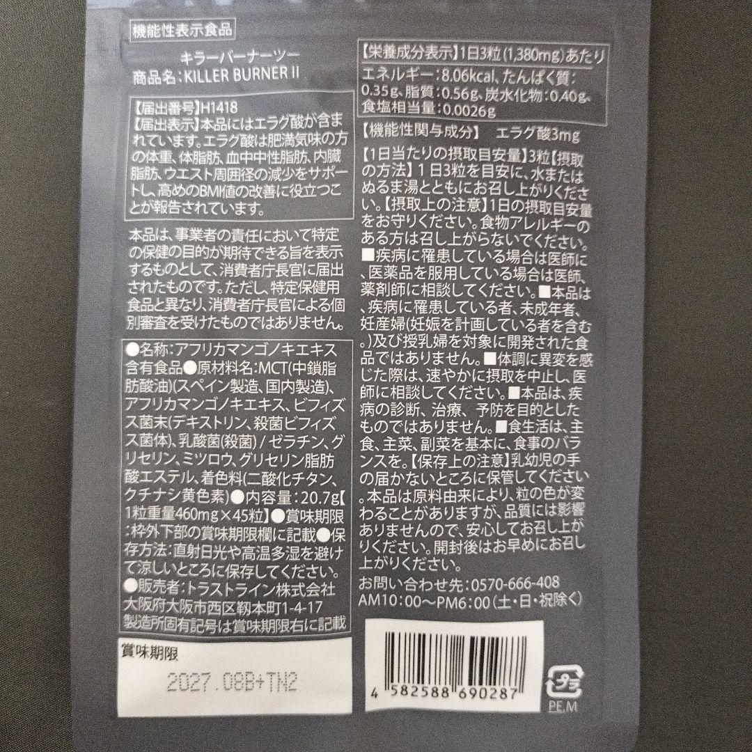 倖田來未 プロデュース キラーバーナー 2 （4個セット）