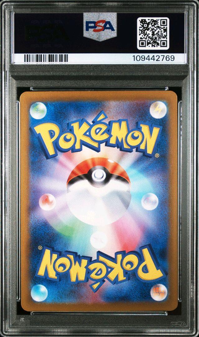 ボルケニオンex sar psa10 最新ケース