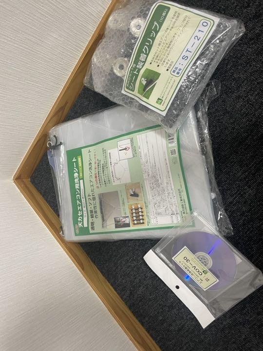 エアコン洗浄カバー　業務用タイプ