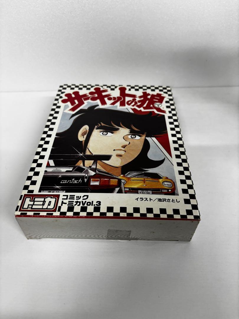 トミカ　サーキットの狼　コミックトミカVer.3 ミニカー