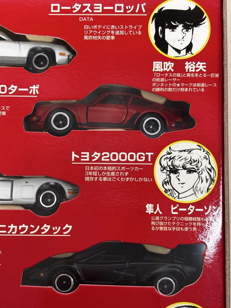 トミカ　サーキットの狼　コミックトミカVer.3 ミニカー