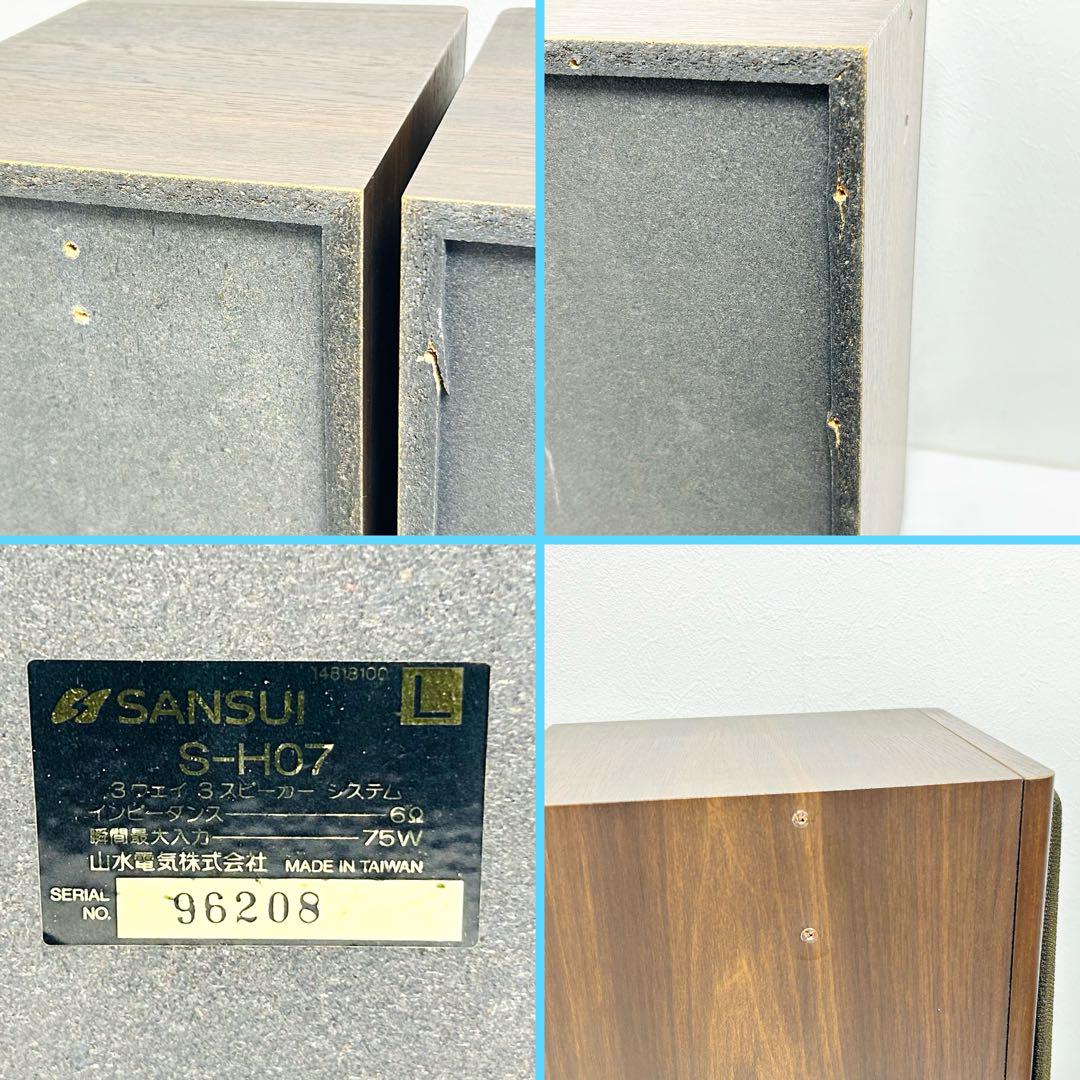希少動作品 SANSUI スピーカーシステム ペア S-H07 サンスイ