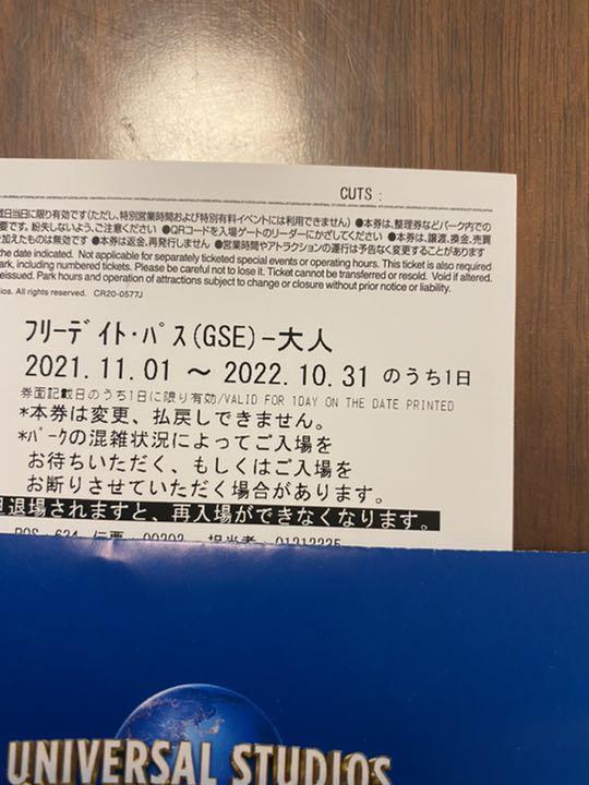 2022得価 USJ 2枚 fkW5Y-m76544766042 ワンデーパスポート 新品セール