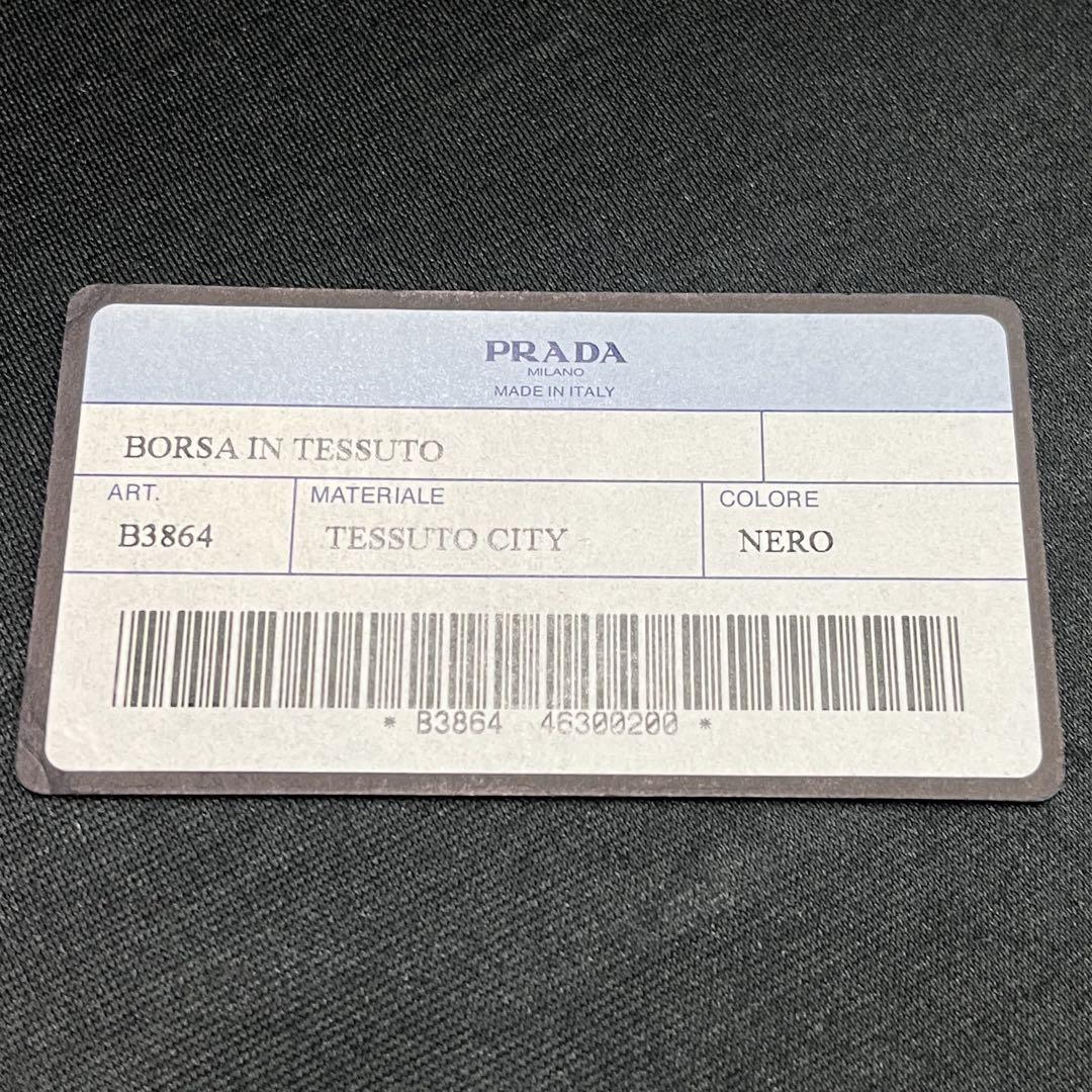 ギャランティ付き！ PRADA ナイロントートバッグ B3864 黒 プラダ