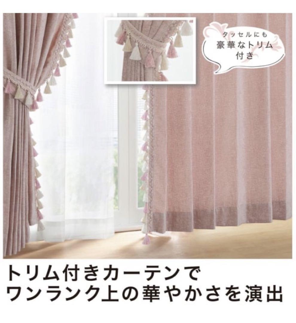Amazon｜ニトリ カーテン トリム 100X110cm 2枚入り ローズ