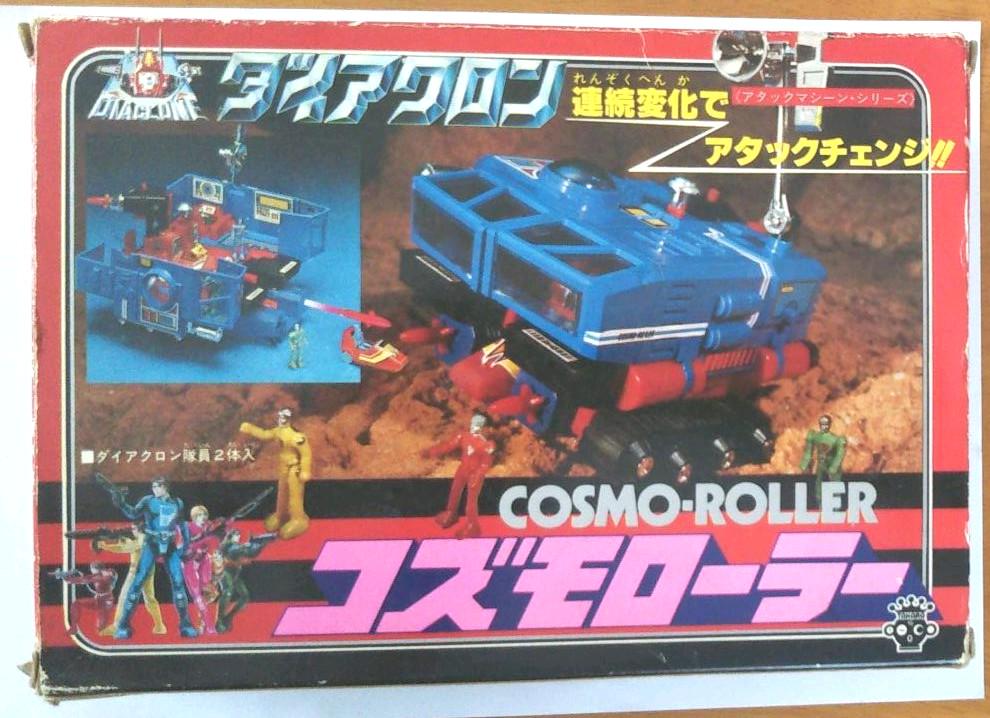 限定SALE安い ダイアクロン 箱付き 6ax2G-m76547278498 コズモローラー 新作正規店
