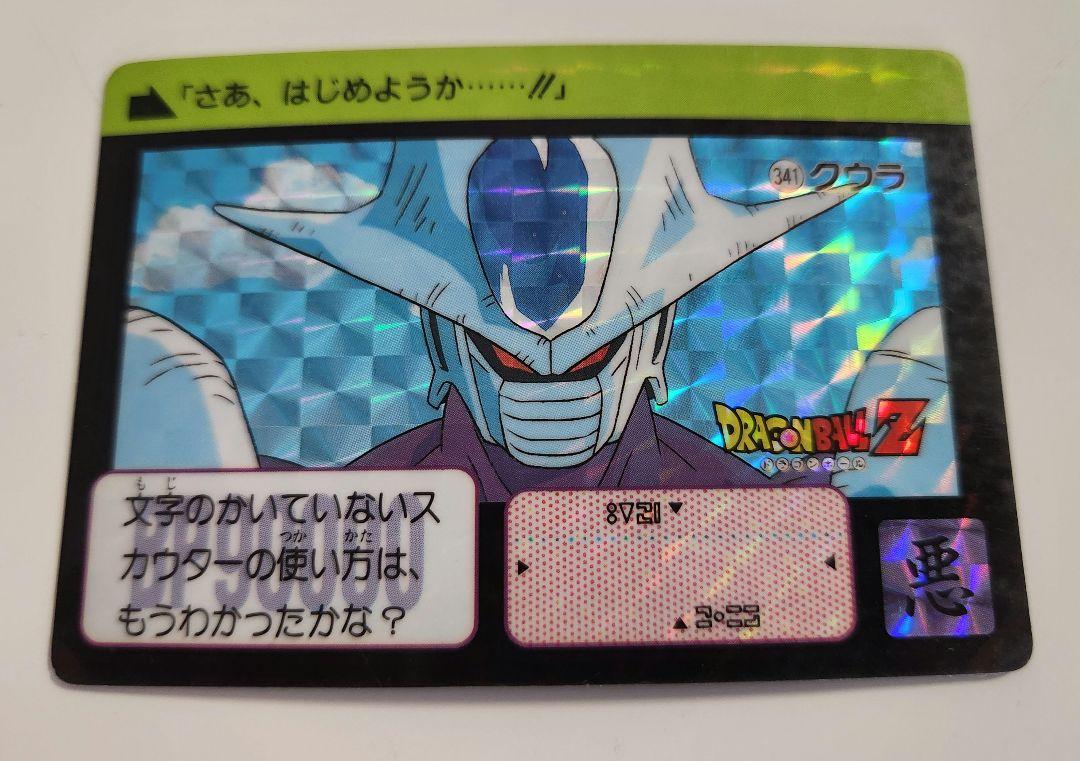 ドラゴンボール カードダス セット一 番 安い 通販