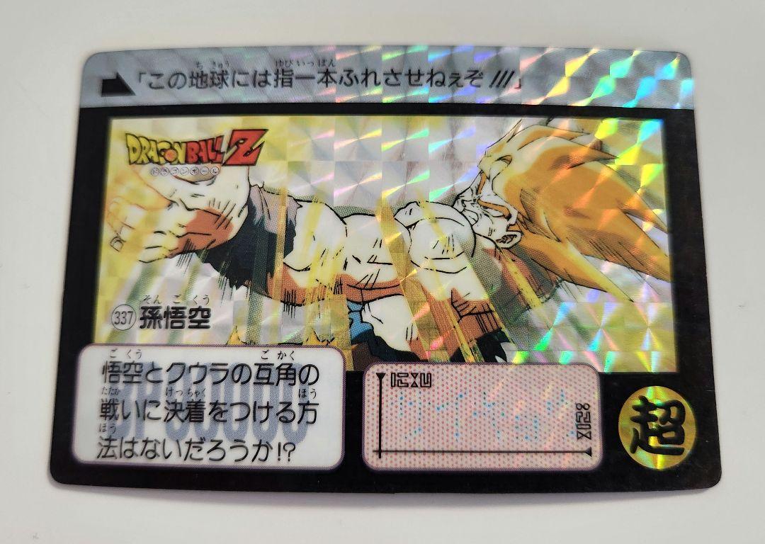ドラゴンボール カードダス セット一 番 安い 通販