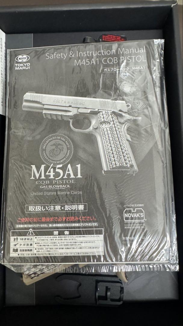 M45A1 CQB PISTOL ガスガン