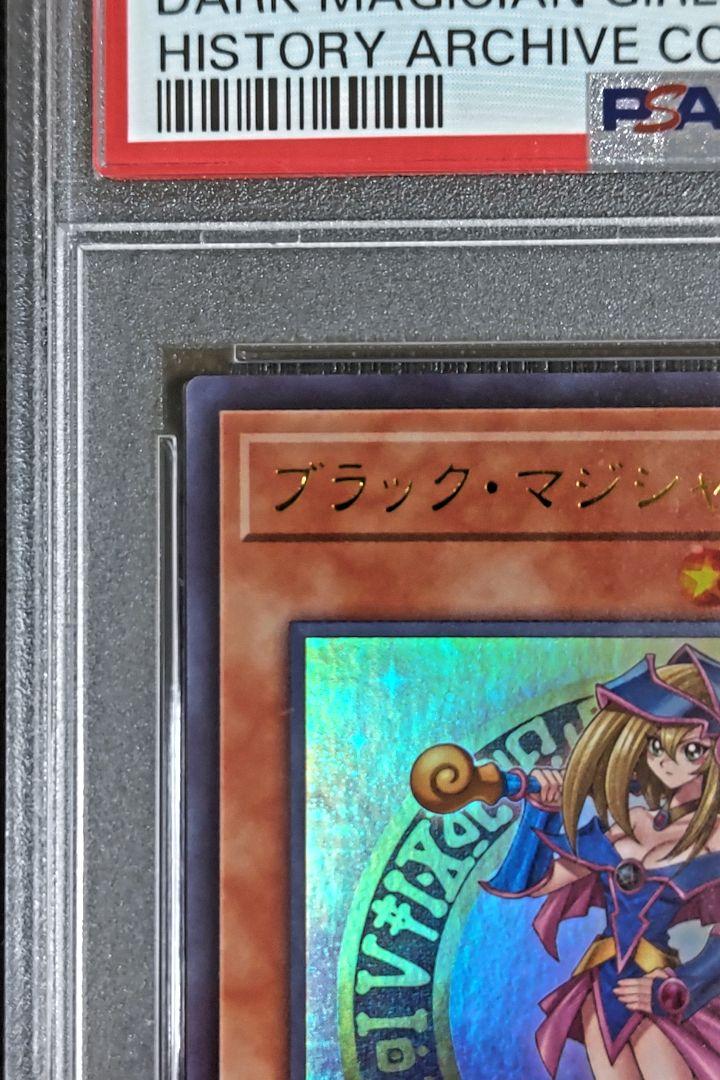 ブラックマジシャンガール ウルトラ ヒスコレ psa10 2