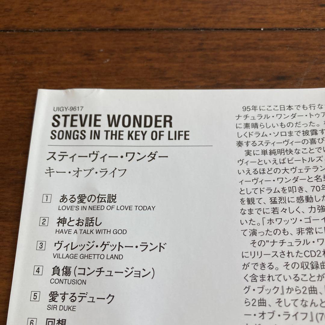 高音質 SACD】スティーヴィー・ワンダー /キー・オブ・ライフ
