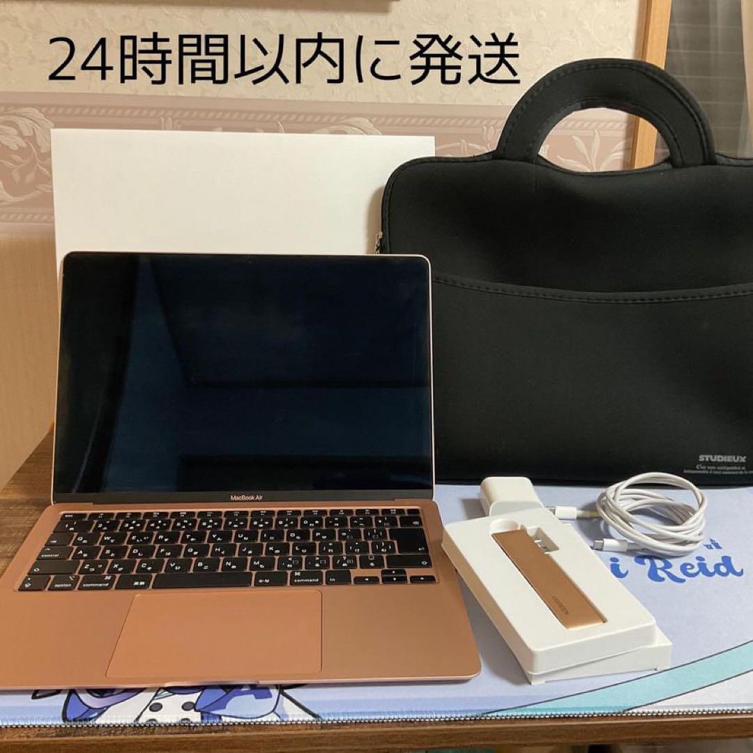 MacBook Air 2020 13インチ ゴールド