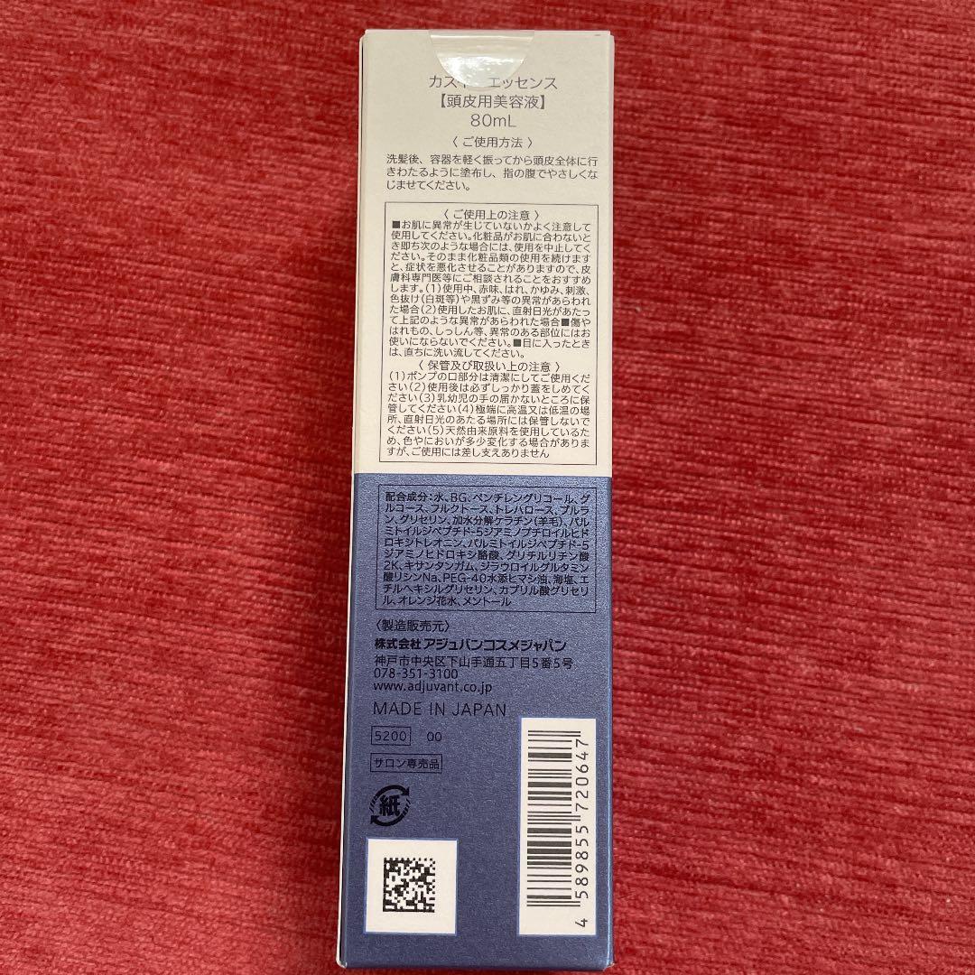 人気新品 アジュバン カスイ kasui バイタルエッセンス80ml 4本セット