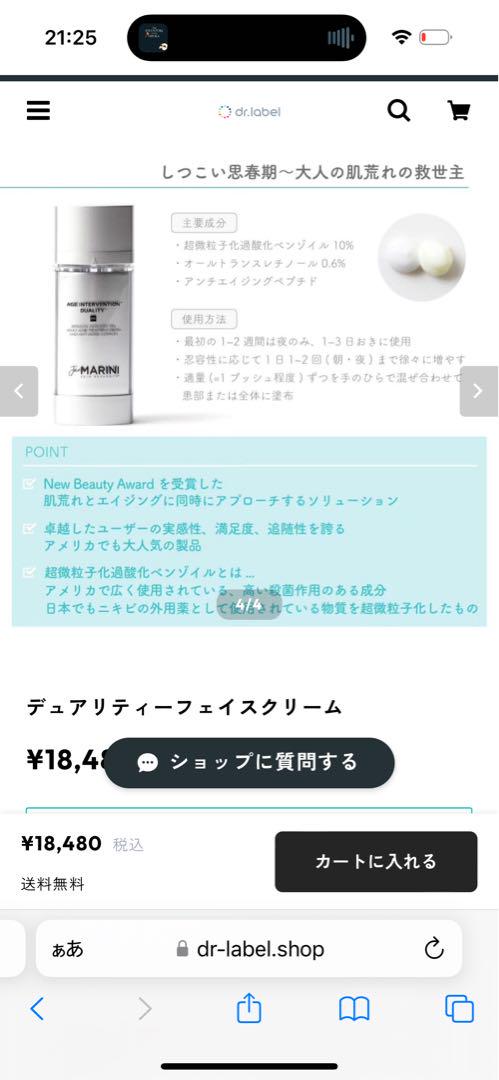 正規品　ジャンマリーニ　デュアリティーフェイスクリーム　ドクターズコスメ