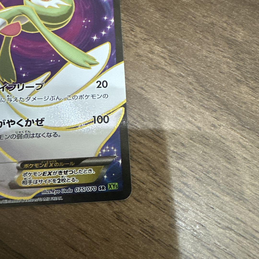 ポケモンカード サーナイトEX SR XY5 タイダルストーム