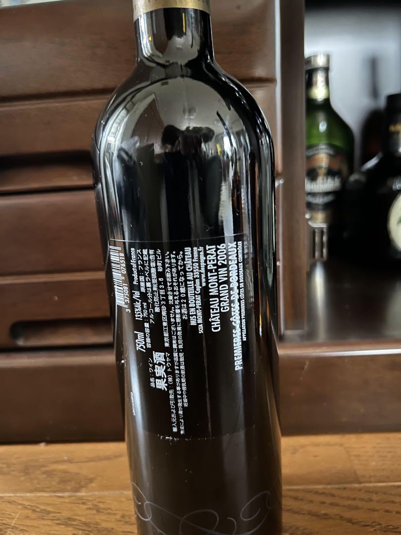 Mont-Perat 赤ワイン 750ml 19年物未開封品！