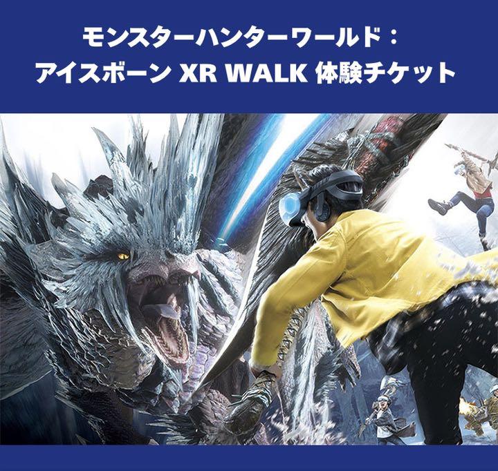 購入・価格比較 モンハン モンスターハンターワールド WALK アイスボーンXR 遊園地/テーマパーク 購入・価格比較 モンハン モンスターハンターワールド WALK アイスボーンXR 遊園地/テーマパーク