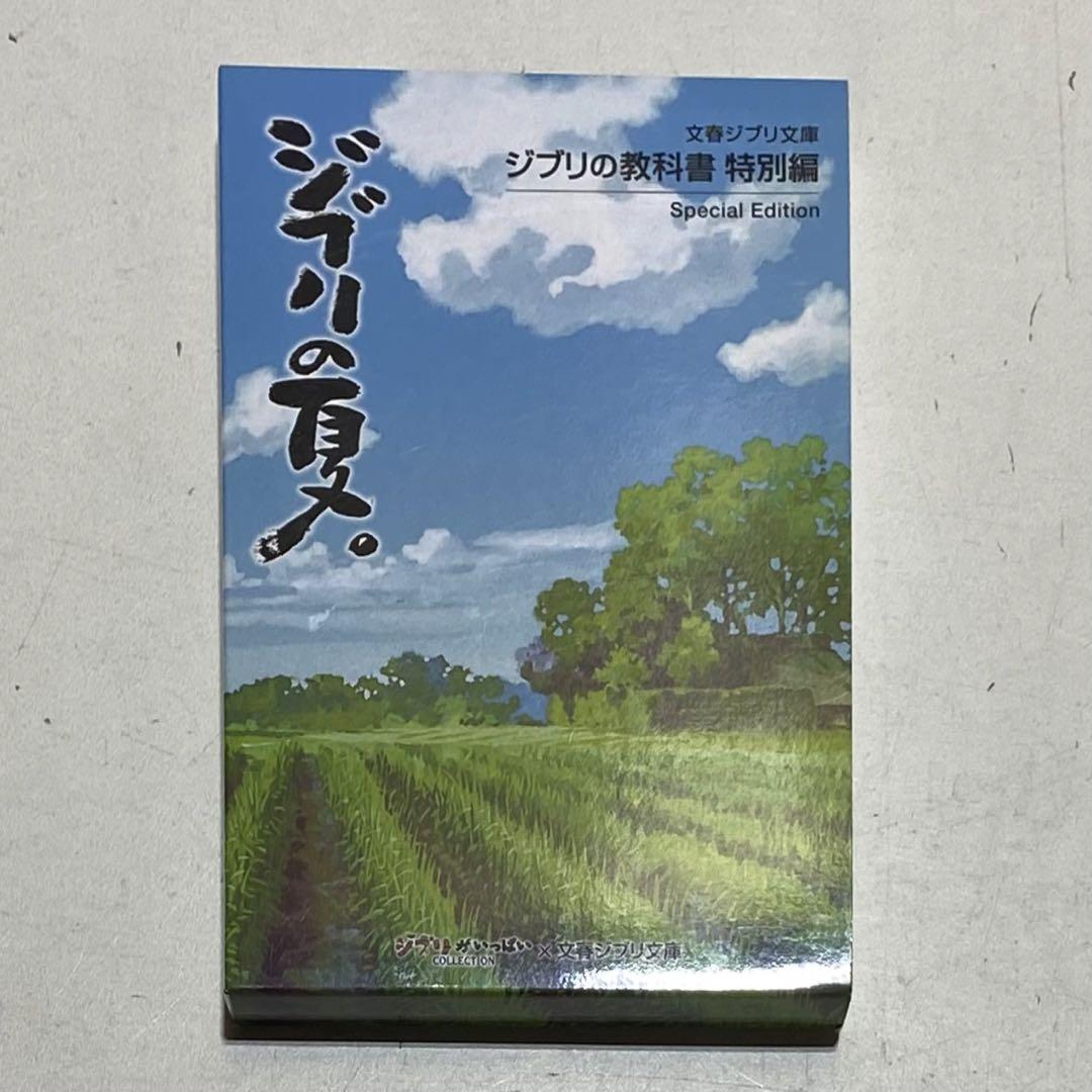 Amazon.co.jp: ジブリの教科書1 風の谷のナウシカ (文春ジブリ