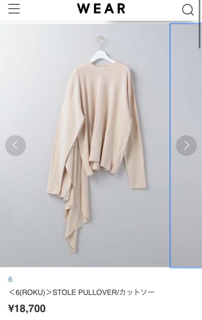 専用未使用完売品　6 ROKUカットソー　STOL PULLOVER シルク混