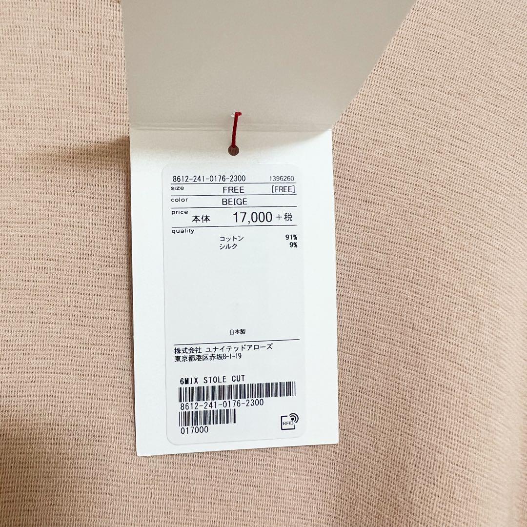専用未使用完売品　6 ROKUカットソー　STOL PULLOVER シルク混