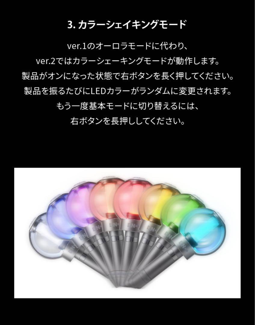 2個セット ENHYPEN ペンライト Ver.2 新品未開封 エナプ ペンラ