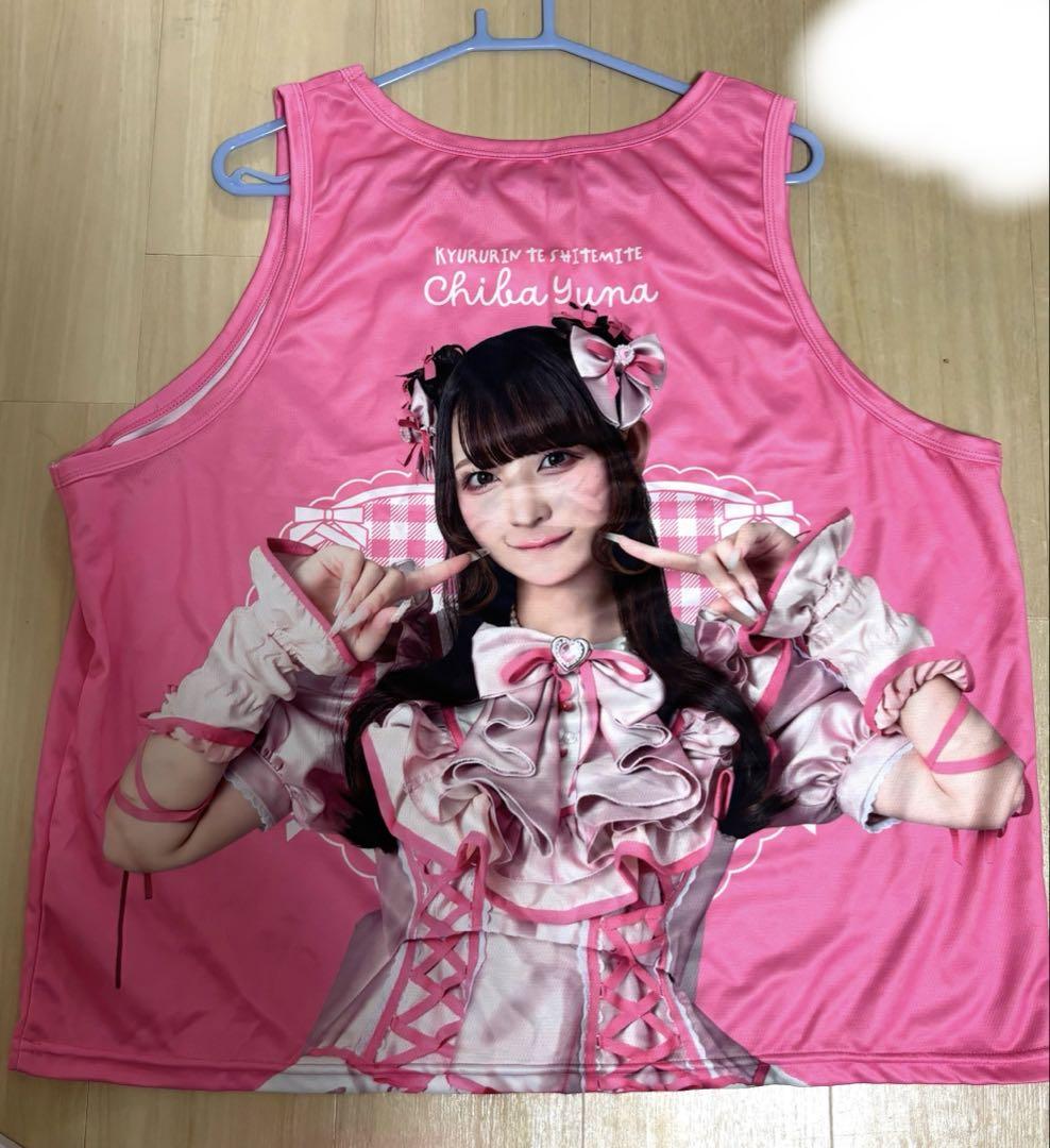 チバゆな ビブス きゅるりんってしてみて Amazon.co.jp: きゅるりんってしてみて ビブス きゅるして チバ
