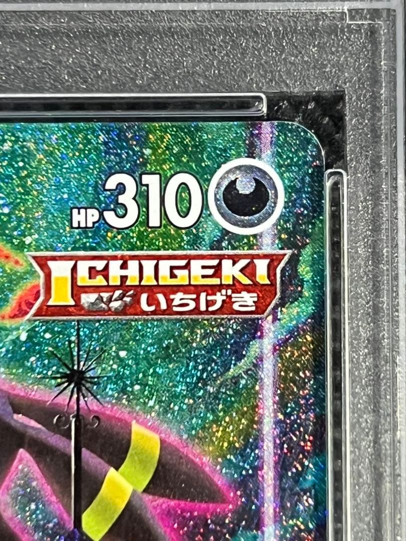 美品 [PSA 10] 095/069 HR ブラッキーVMAX PSA10】ブラッキーVMAX HR 095/069の通販 土日祝休@magi公式