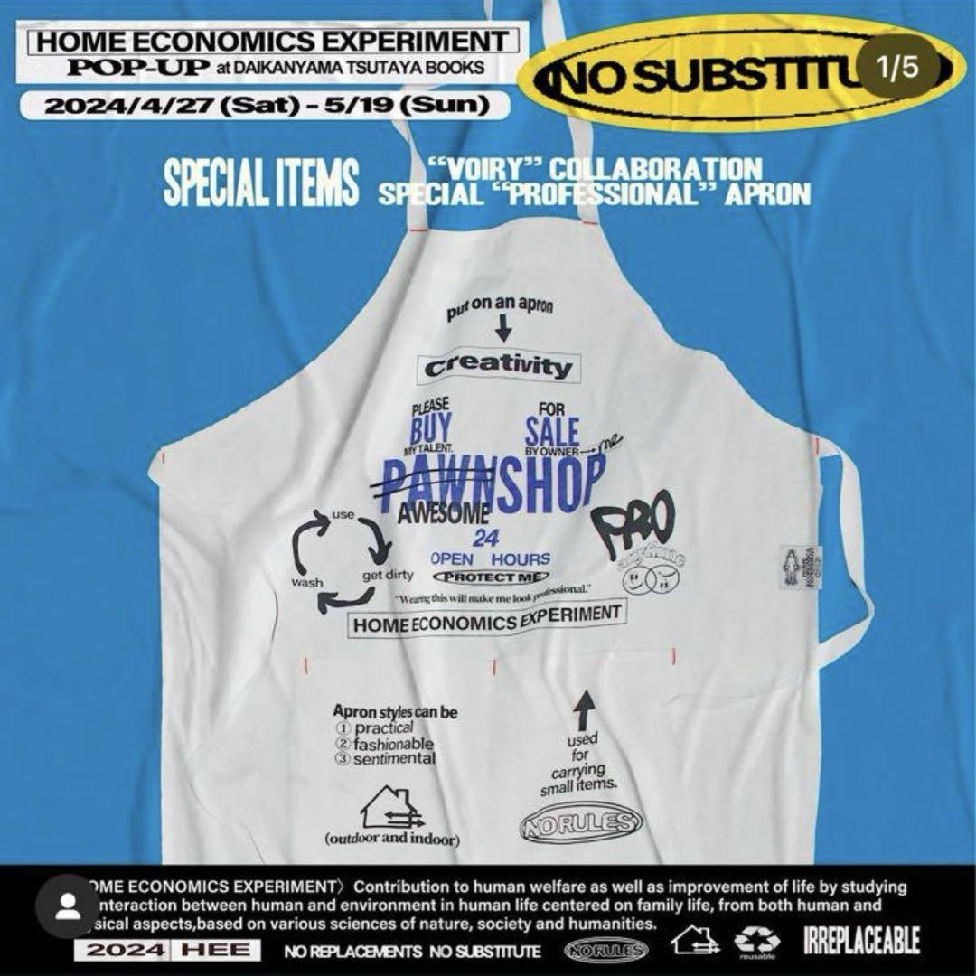 homeeconomicsexperiment エプロン