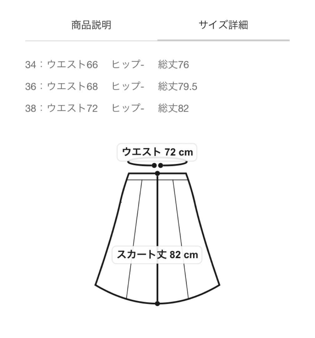 スカート