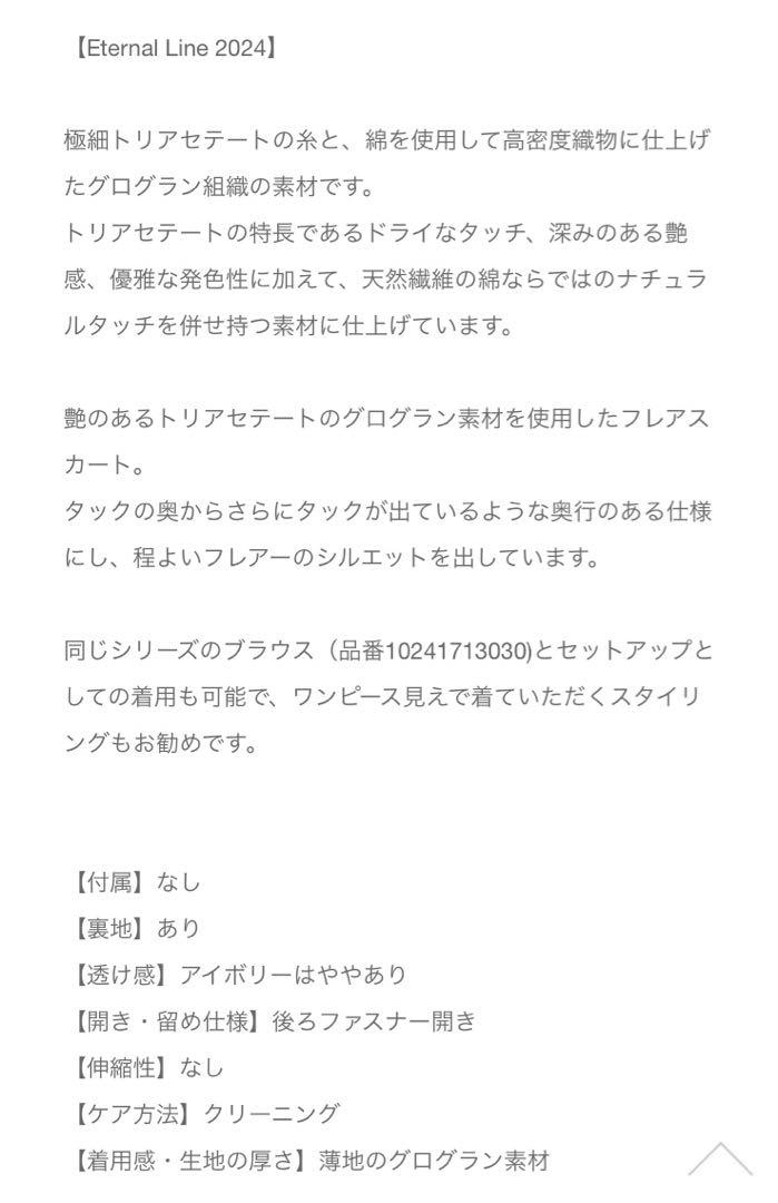 ANAYIトリアセグログランフ