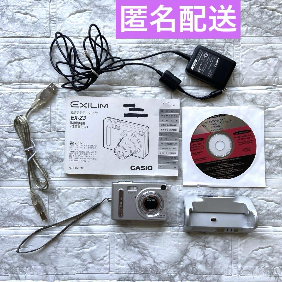 【動作確認済】CASIO カシオ EXILIM EX-Z3 液晶デジタルカメラ