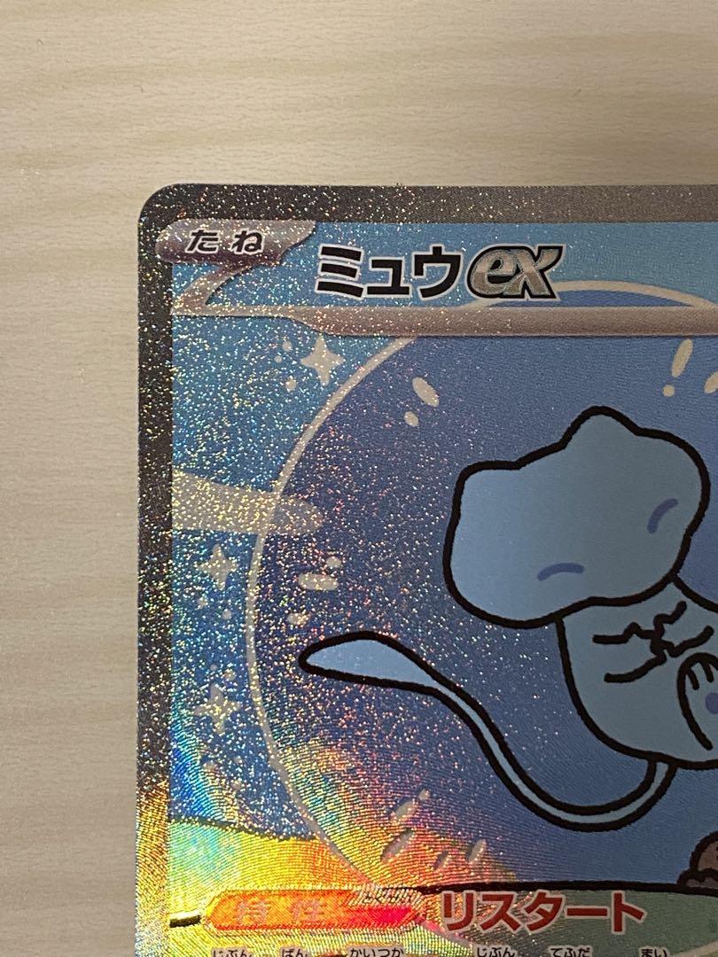 ポケモンカード ミュウex sar