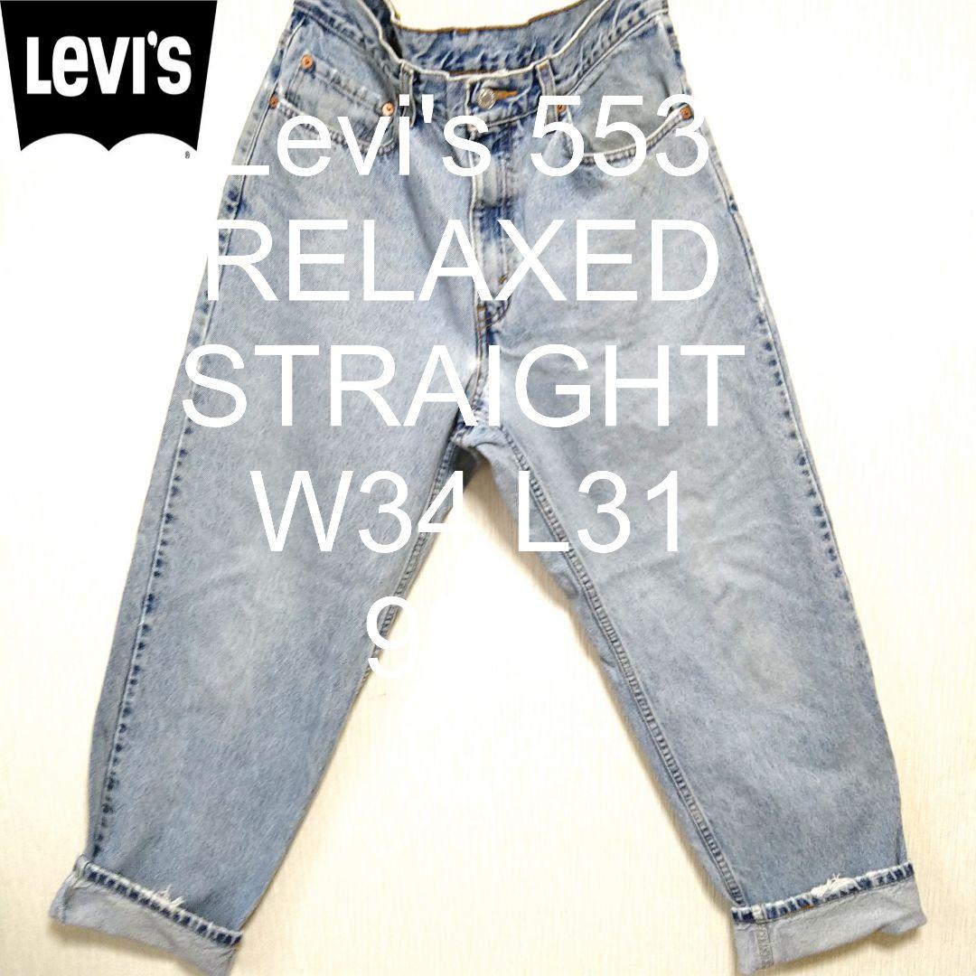 W34 L31 90's Levi's 553 リラックス ストレート デニム