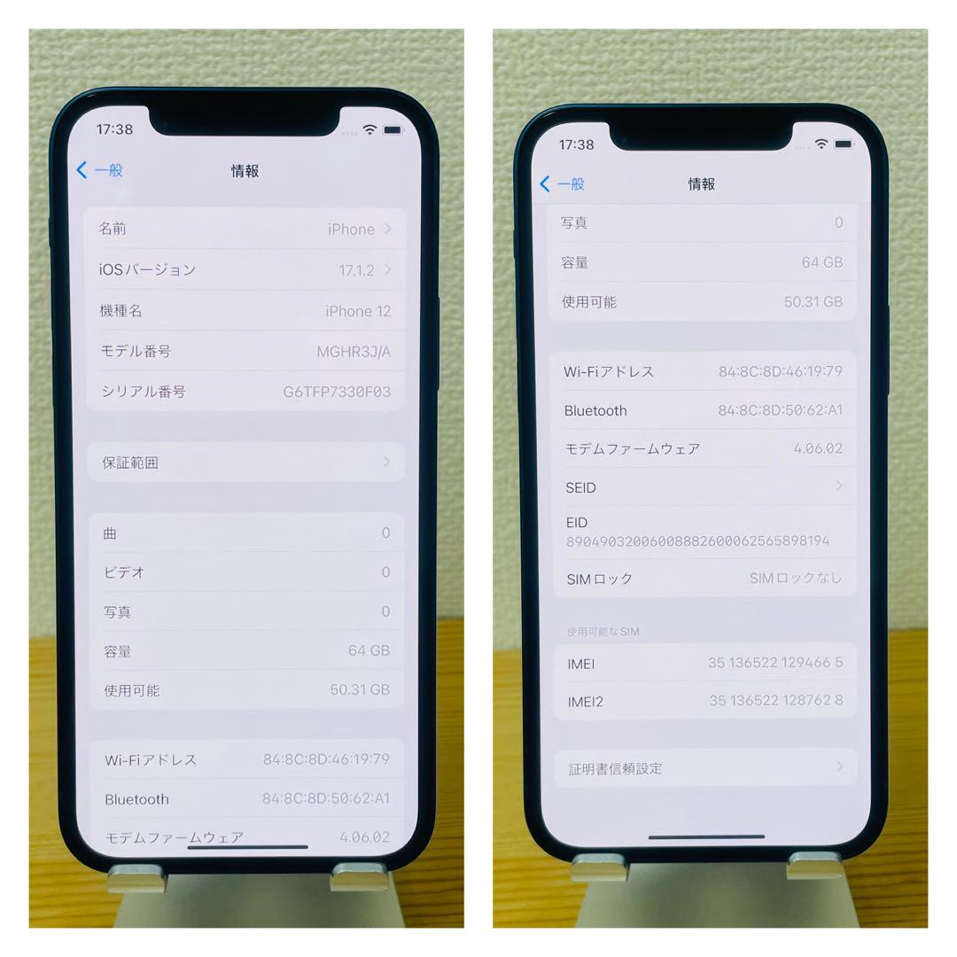電池95% iPhone 12 ブルー　64 GB SIMフリー　本体