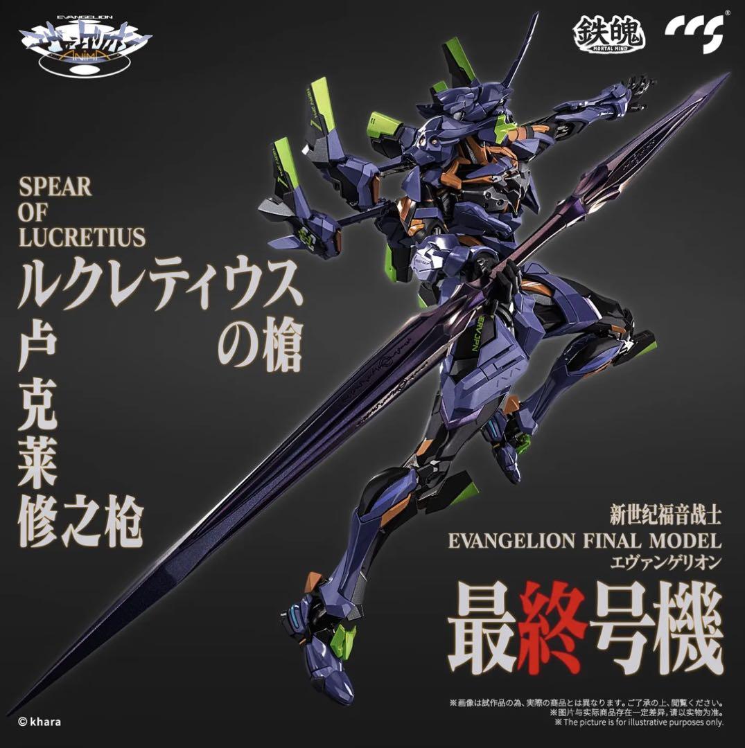 CCSTOYS 鉄魄 エヴァンゲリオン最終号機 合金可動フィギュア